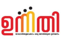 ഉന്നതി - UNNATHI